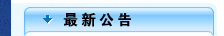 九州网_九州(中国)